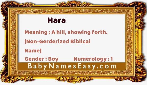 Hara name meaning