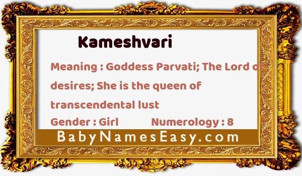 Kameshvari name meaning